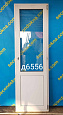 Дверь пластиковая Б/У 2180(в)х690(ш)