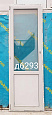 Дверь пластиковая Б/У 2210(в)х710(ш)